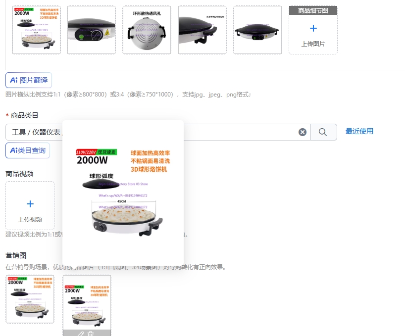 Pembuat Roti Tortilla Otomatis - Roti Maker Automatic ulasan dan harga
